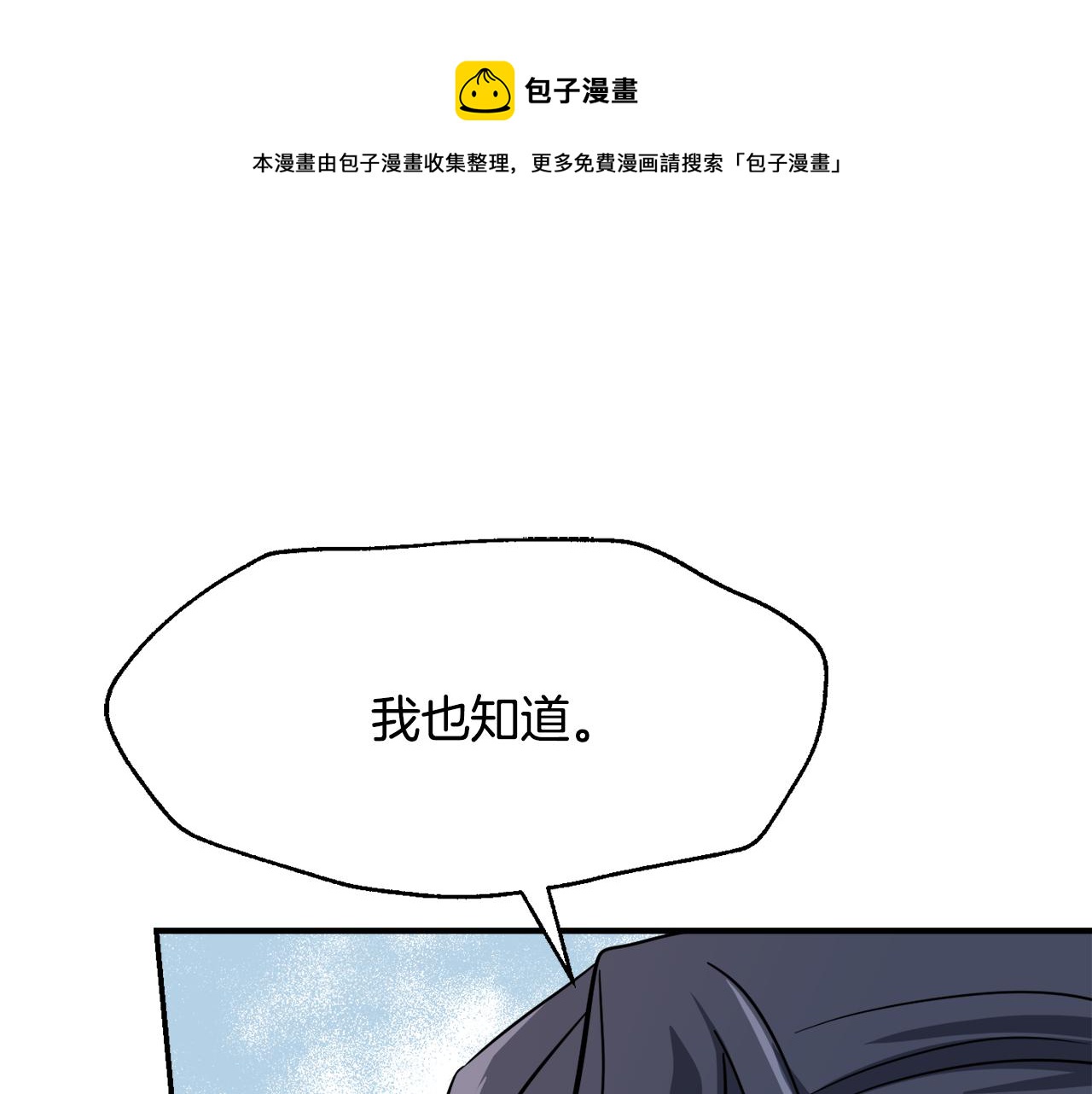 第82话 谈判120