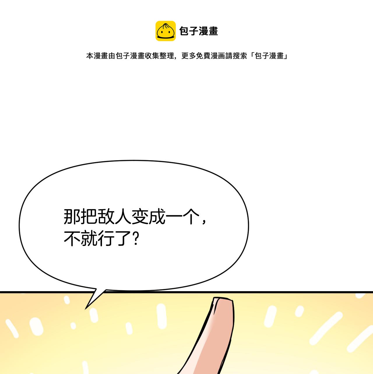 第82话 谈判124