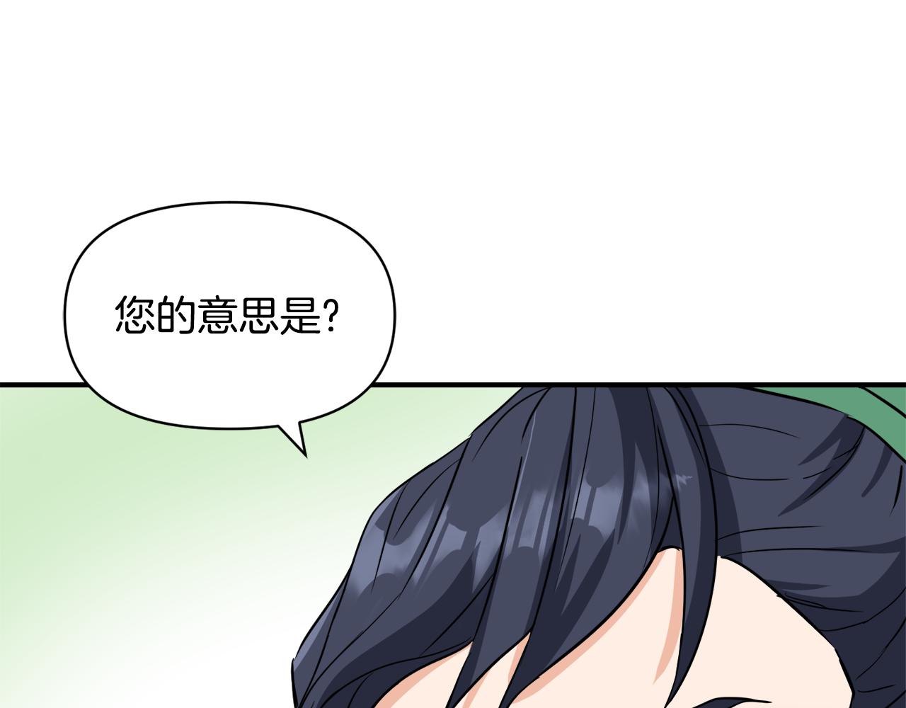 第82话 谈判126