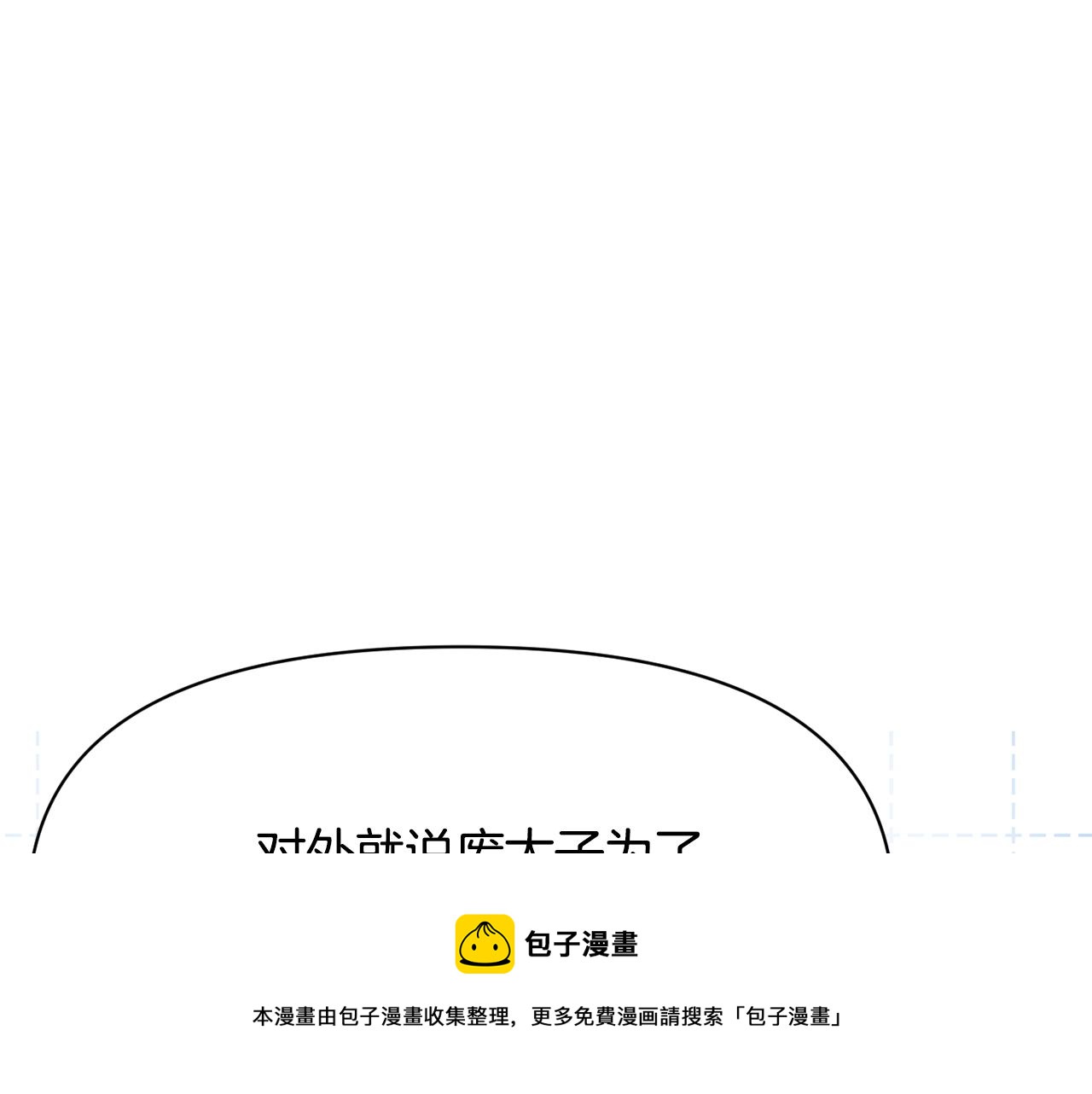 第82话 谈判128