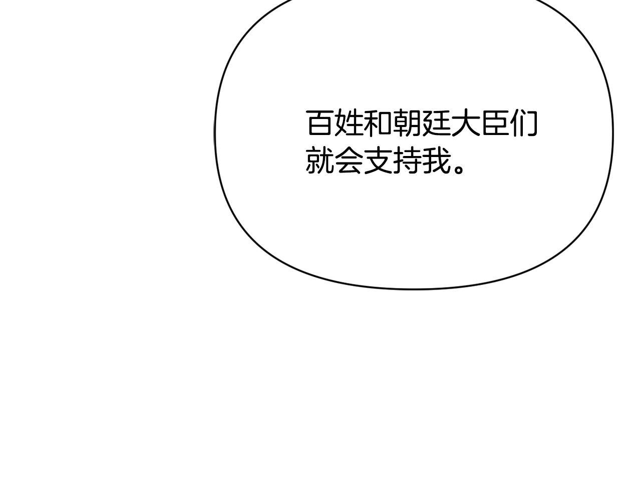 第82话 谈判135