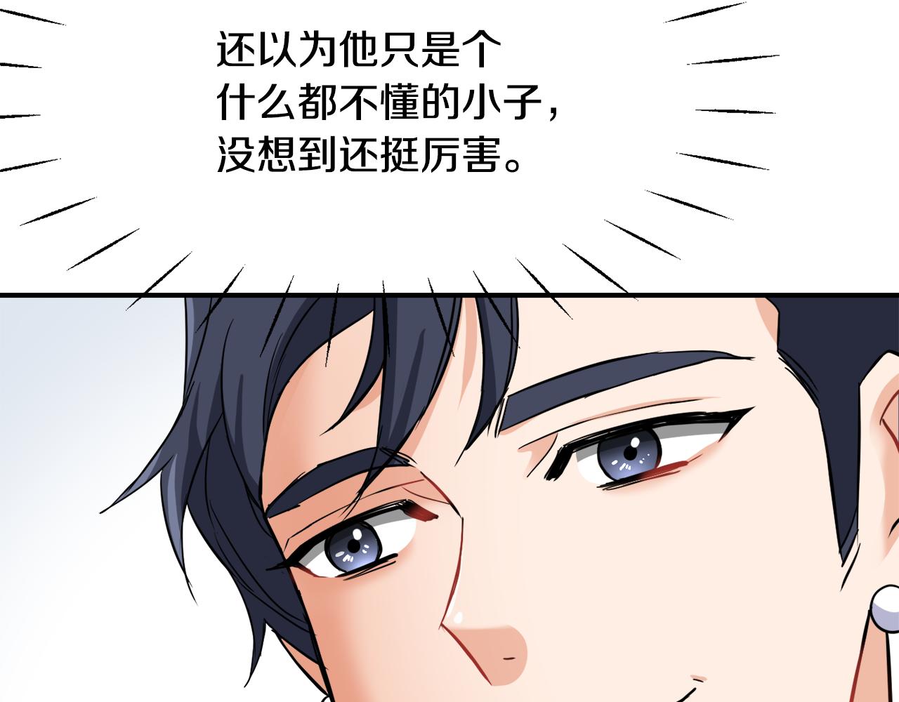 第82话 谈判141