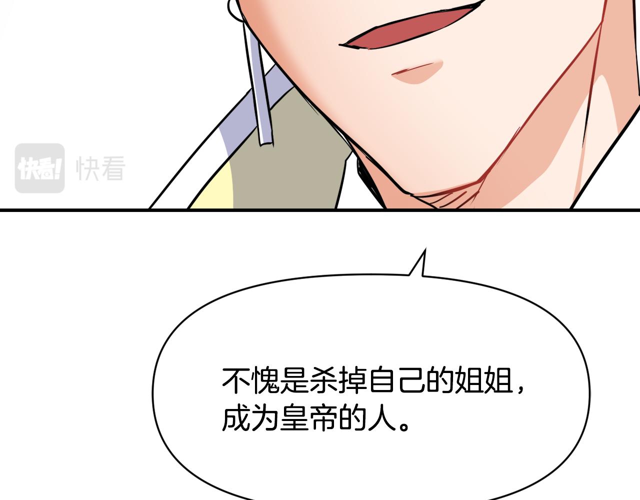 第82话 谈判142