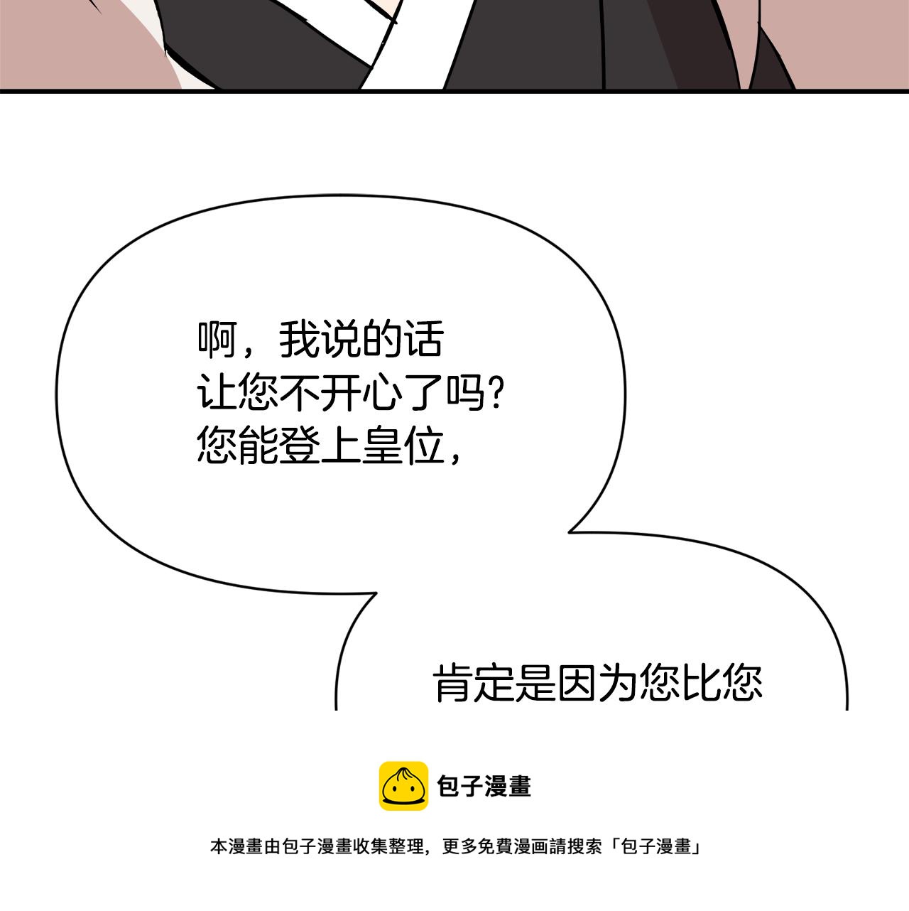 第82话 谈判148