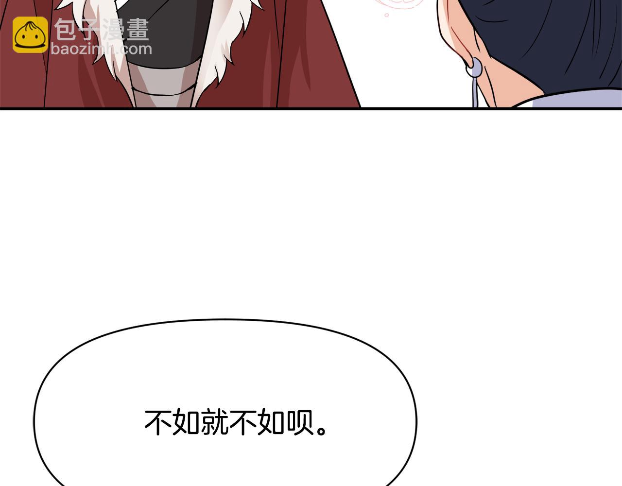 第82话 谈判155