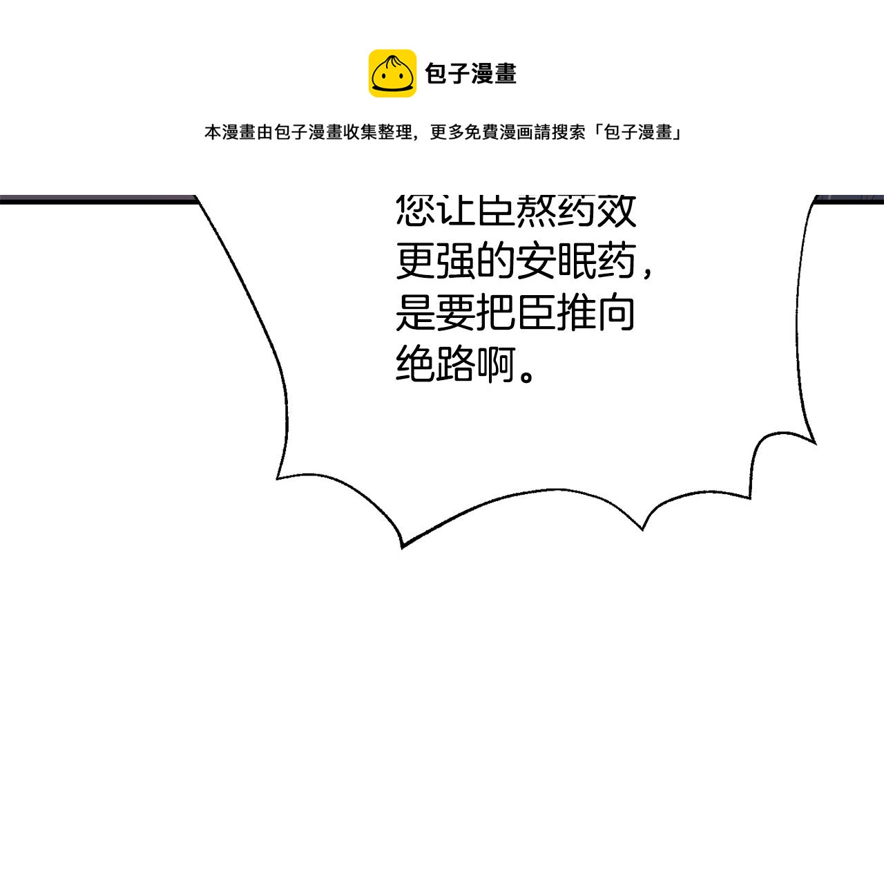 第82话 谈判180