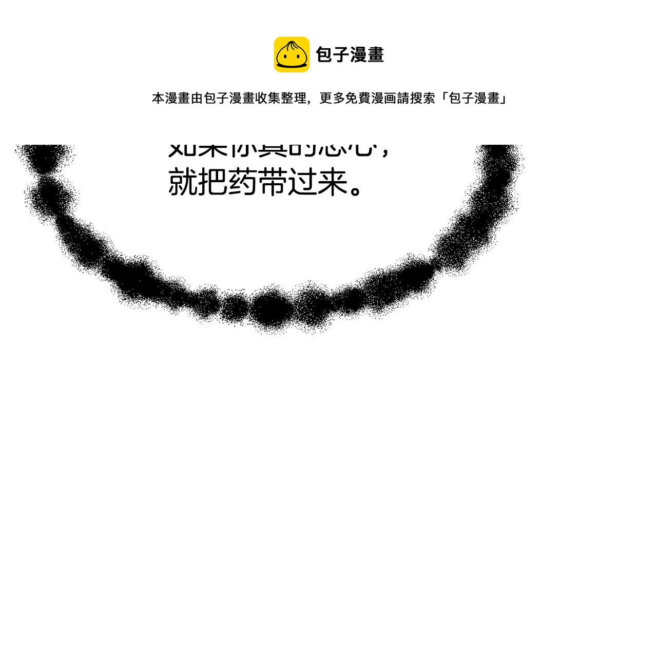 第82话 谈判192