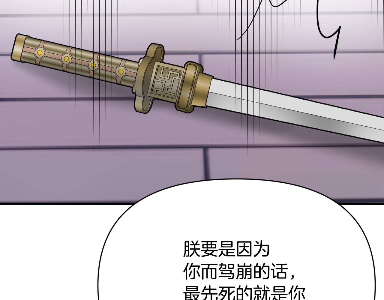 第82话 谈判198
