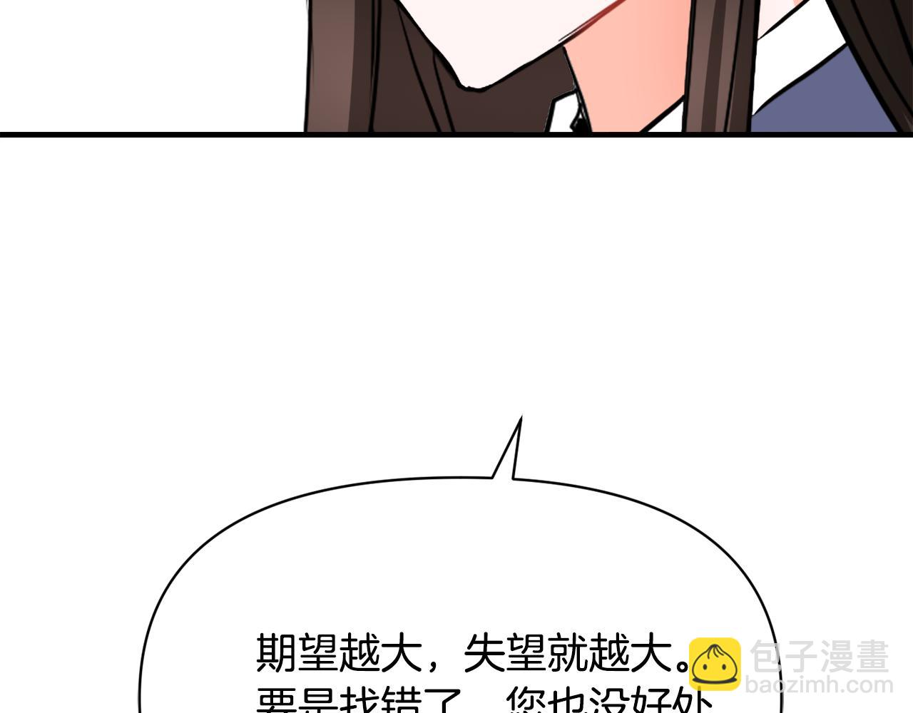 第82话 谈判2