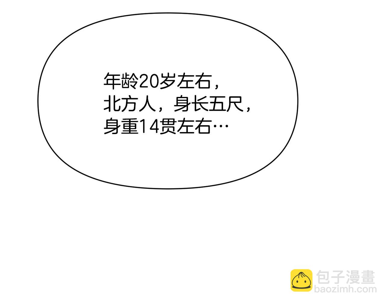 第82话 谈判27