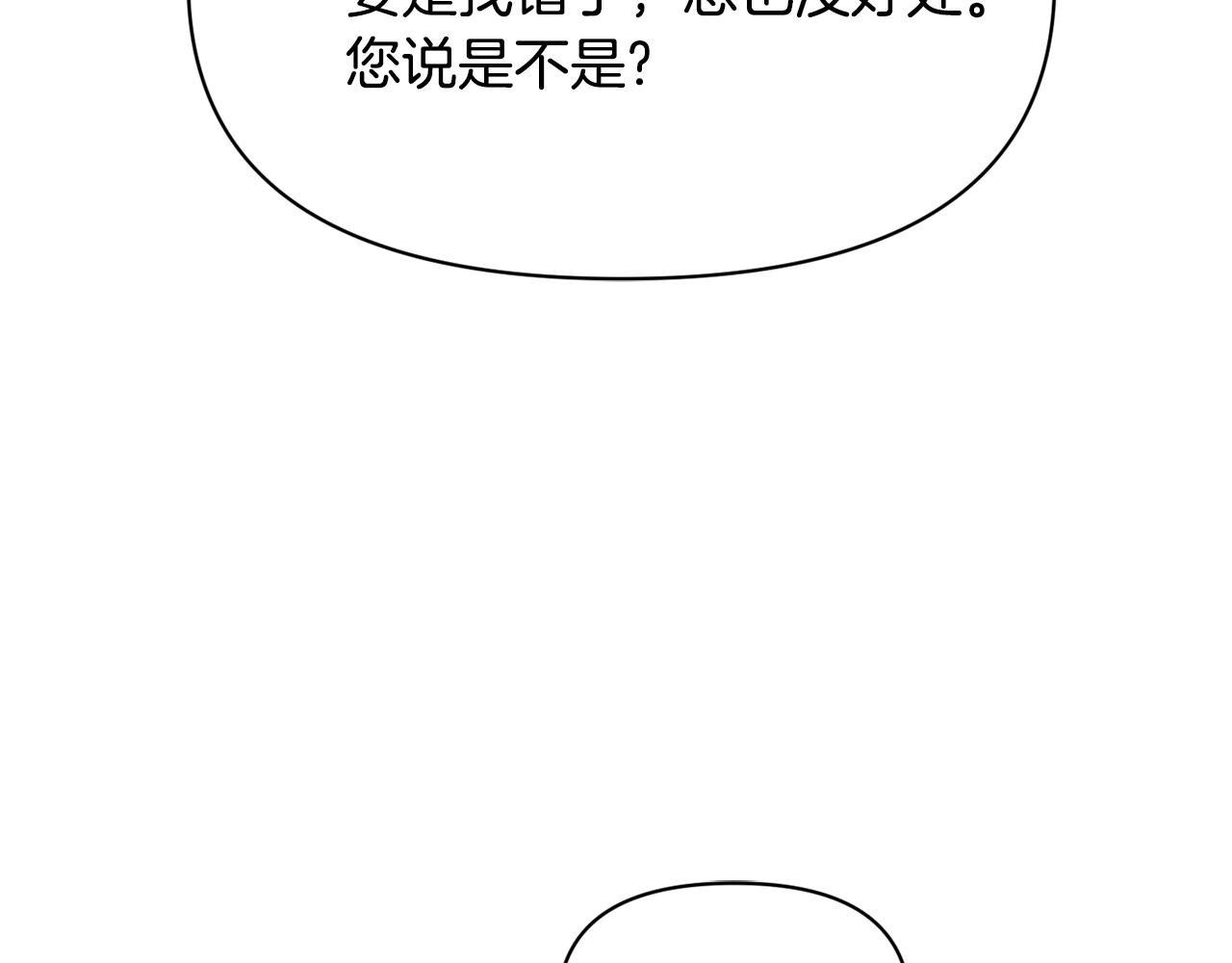 第82话 谈判3