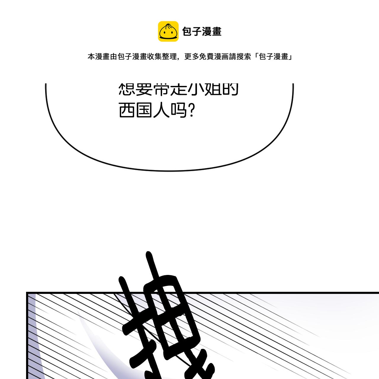 第82话 谈判36