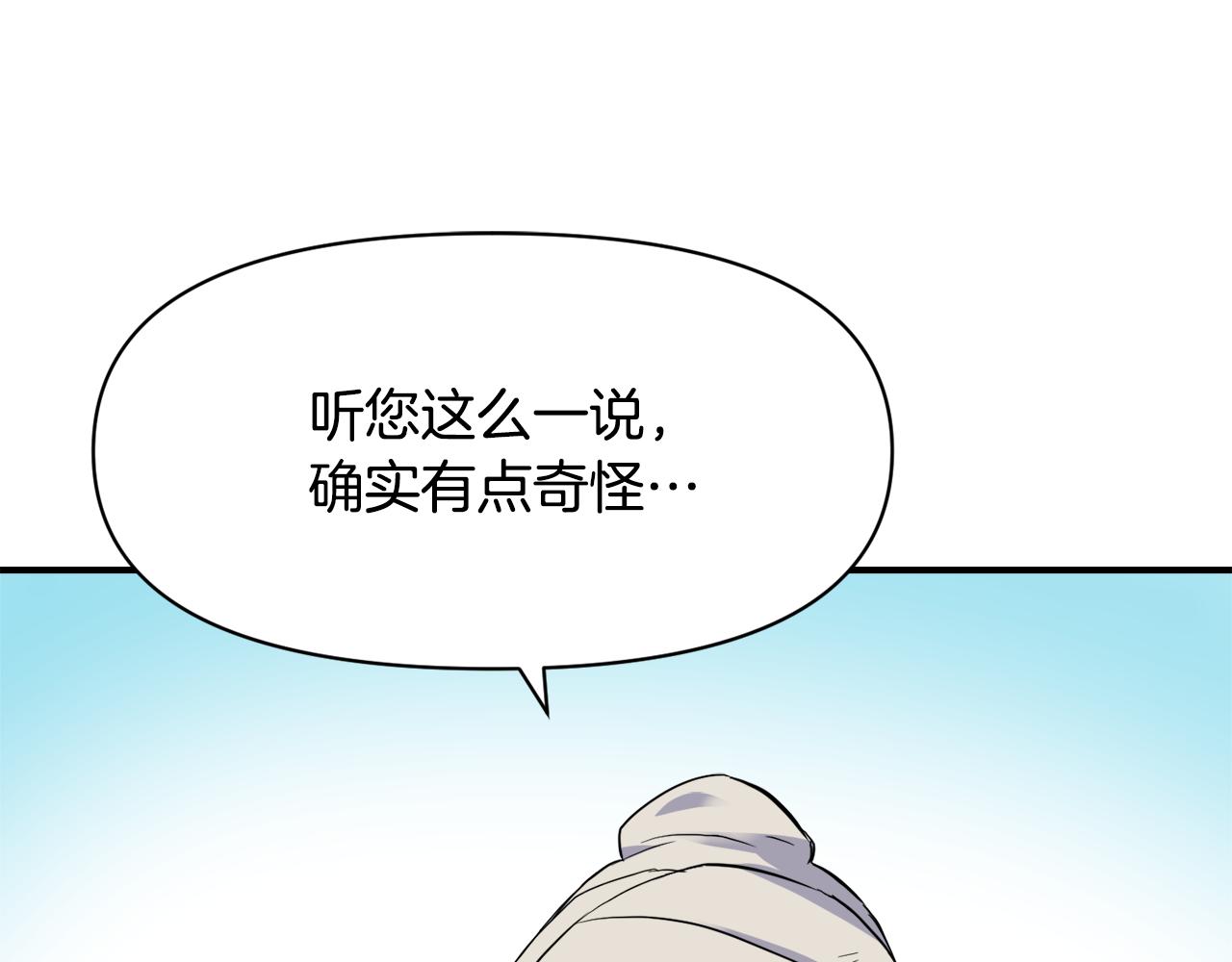 第82话 谈判43