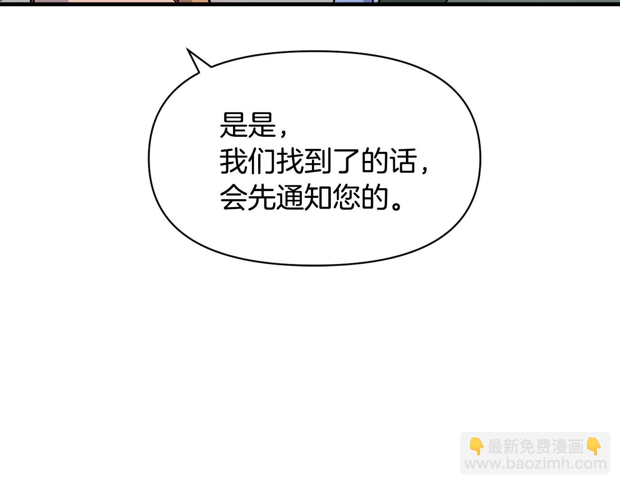 第82话 谈判5