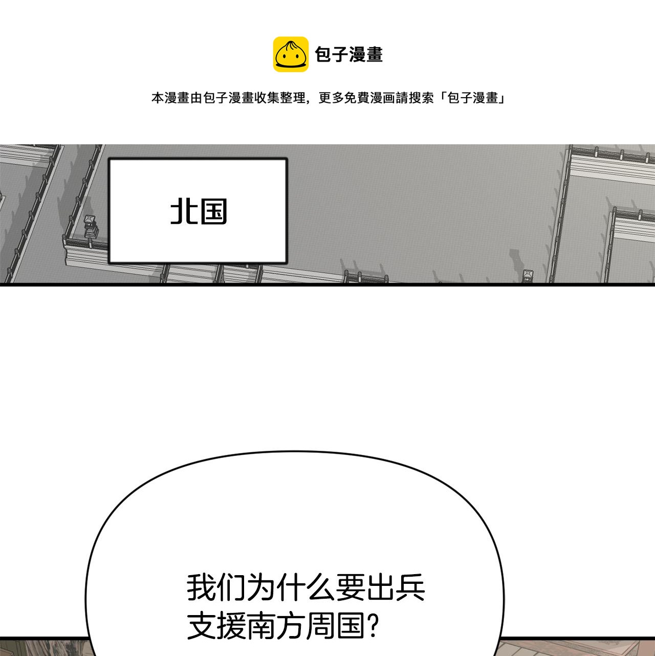 第82话 谈判68
