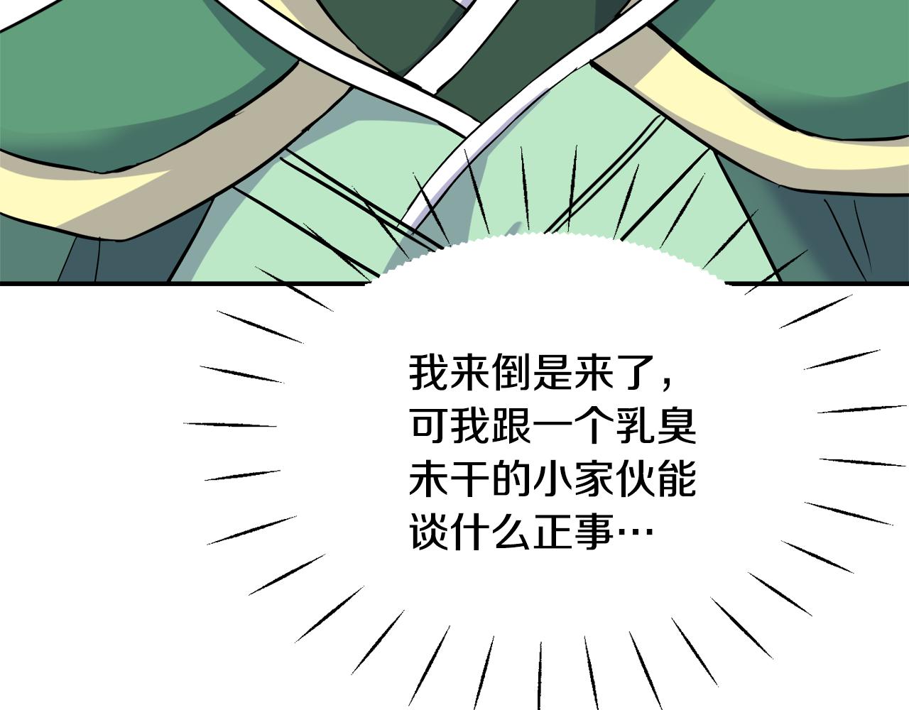 第82话 谈判73