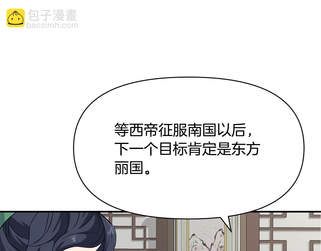 第82话 谈判75