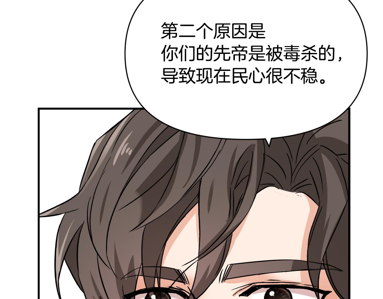 第82话 谈判79