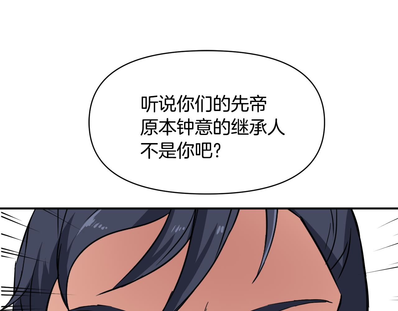 第82话 谈判85