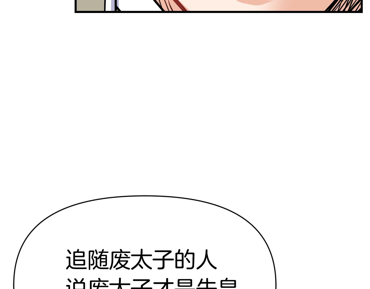 第82话 谈判91