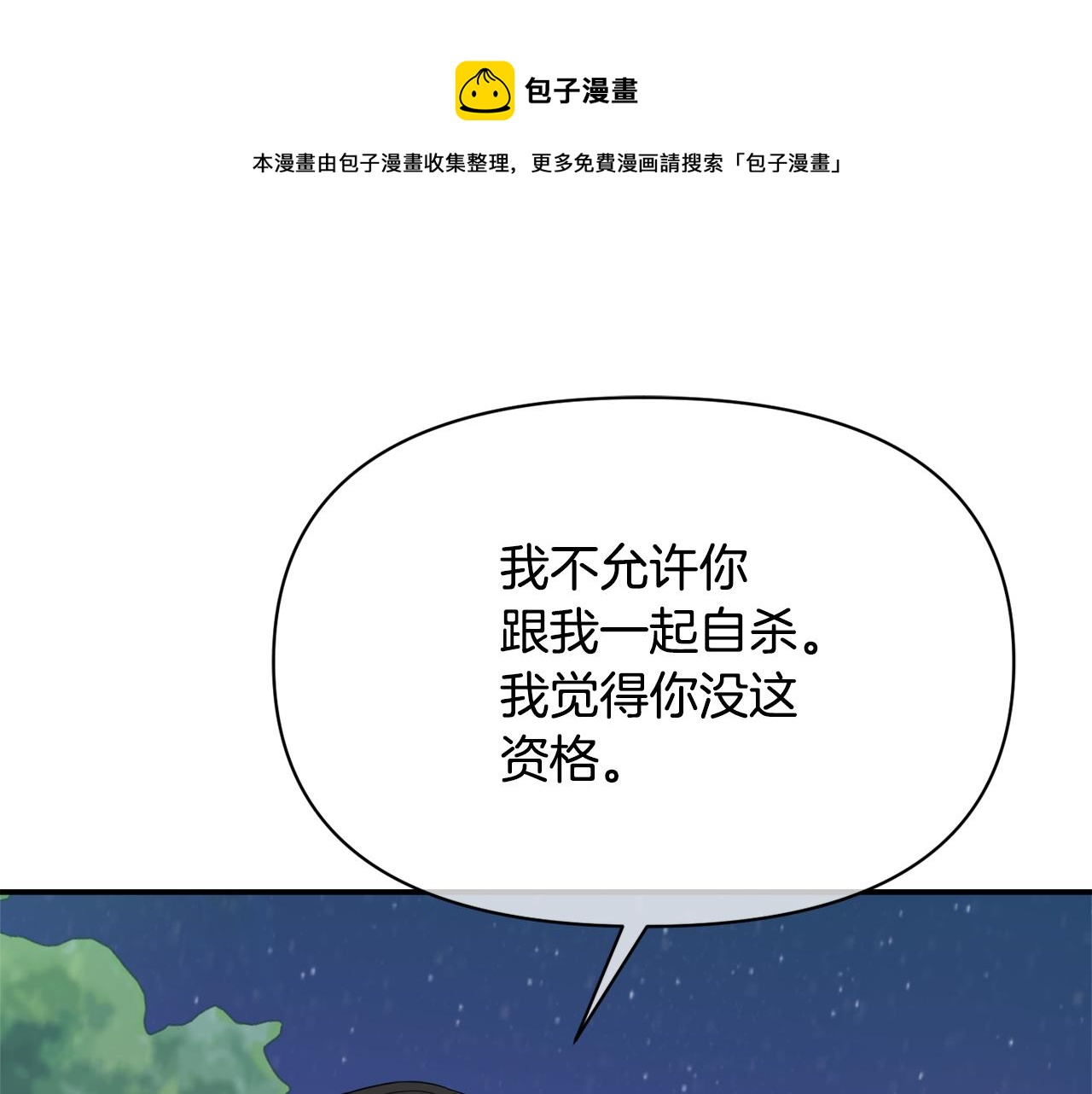 第89话 埋伏0