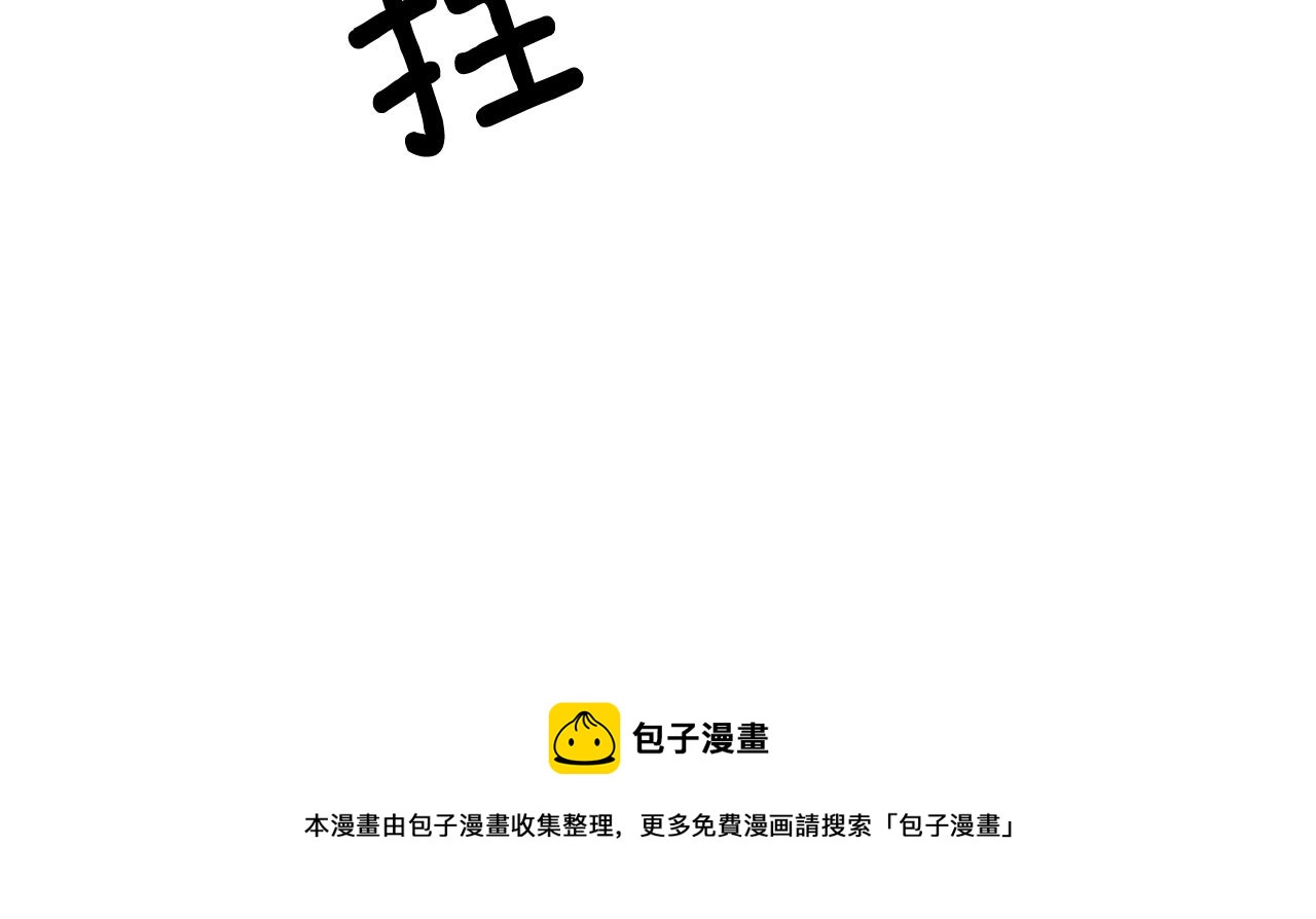 第89话 埋伏138