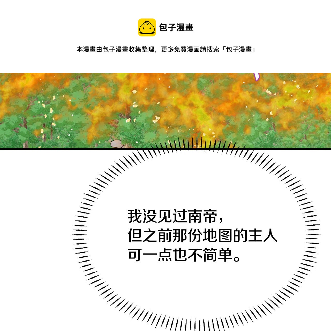 第89话 埋伏54