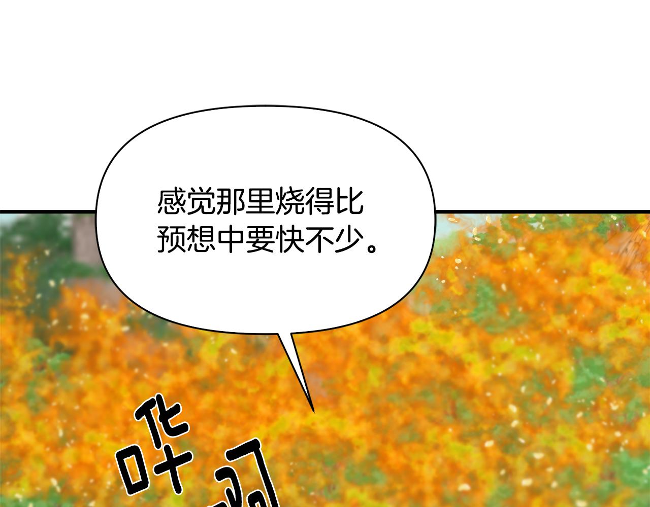 第89话 埋伏56