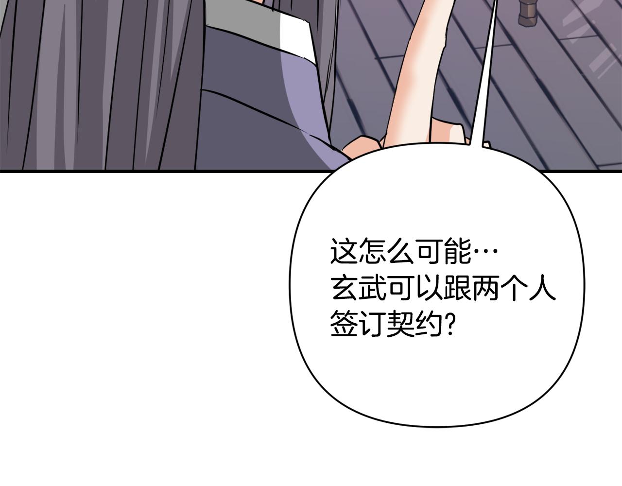 第93话 恨意101