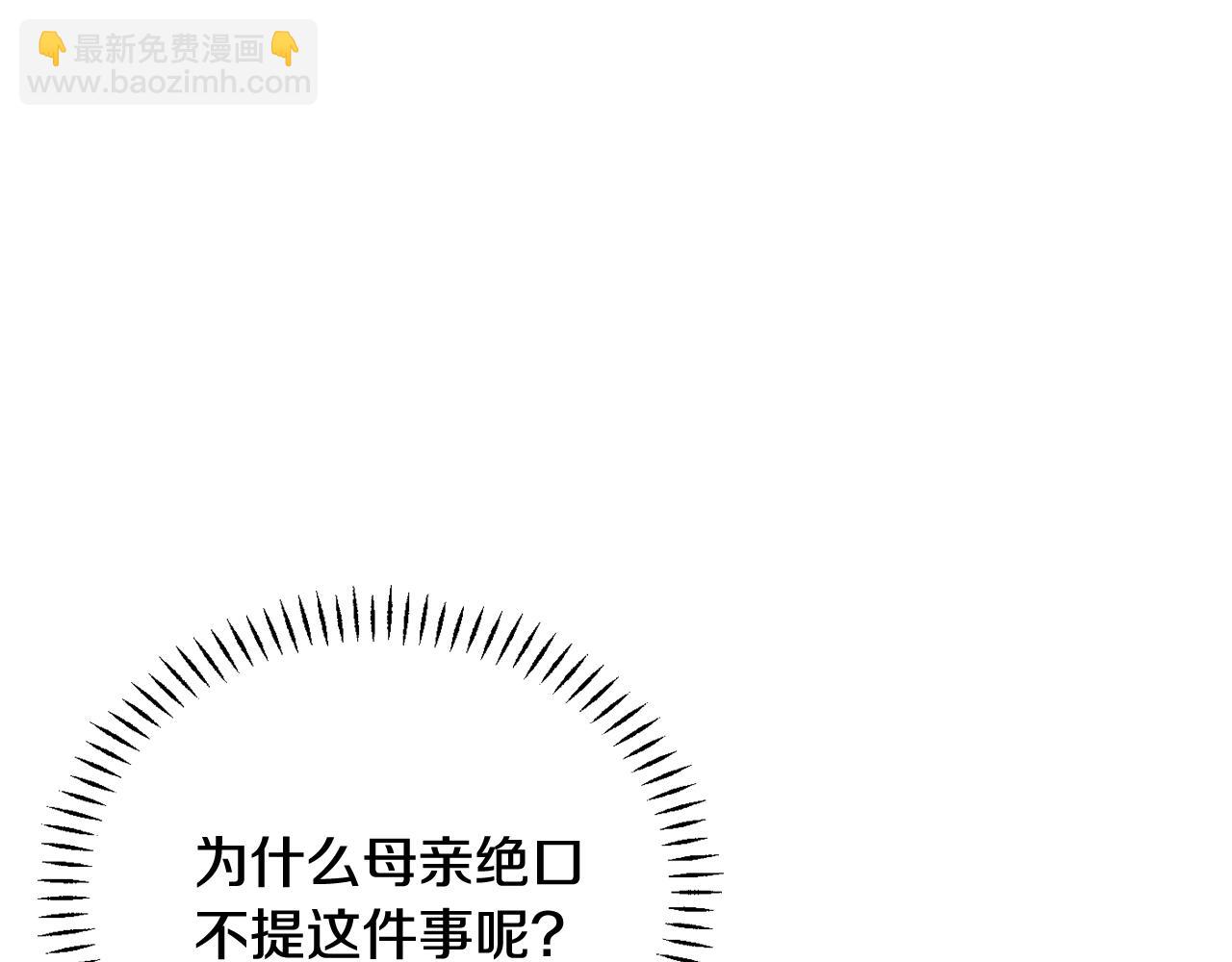 第93话 恨意110