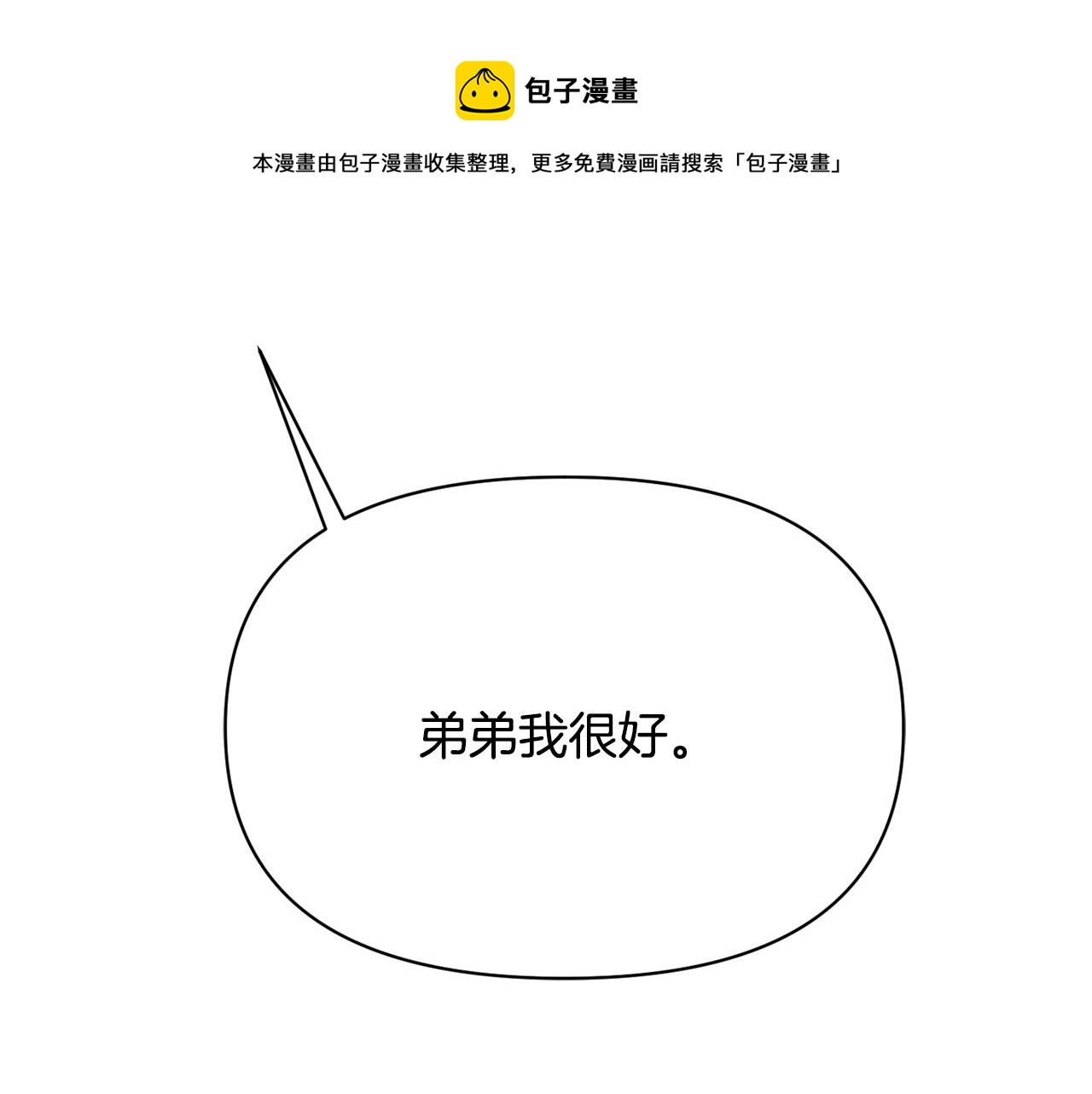 第93话 恨意202