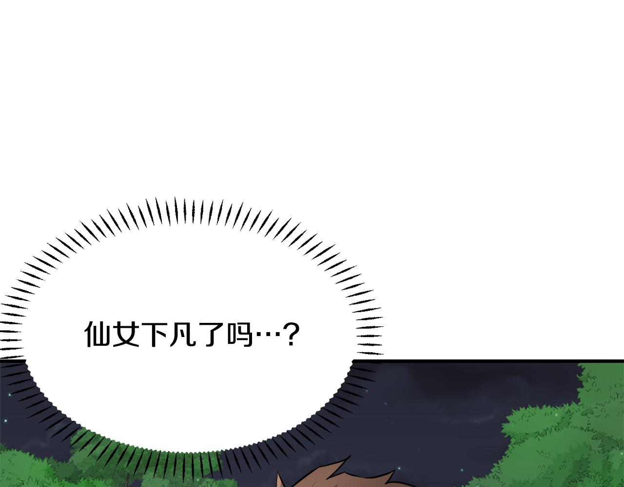 第96话 成亲147