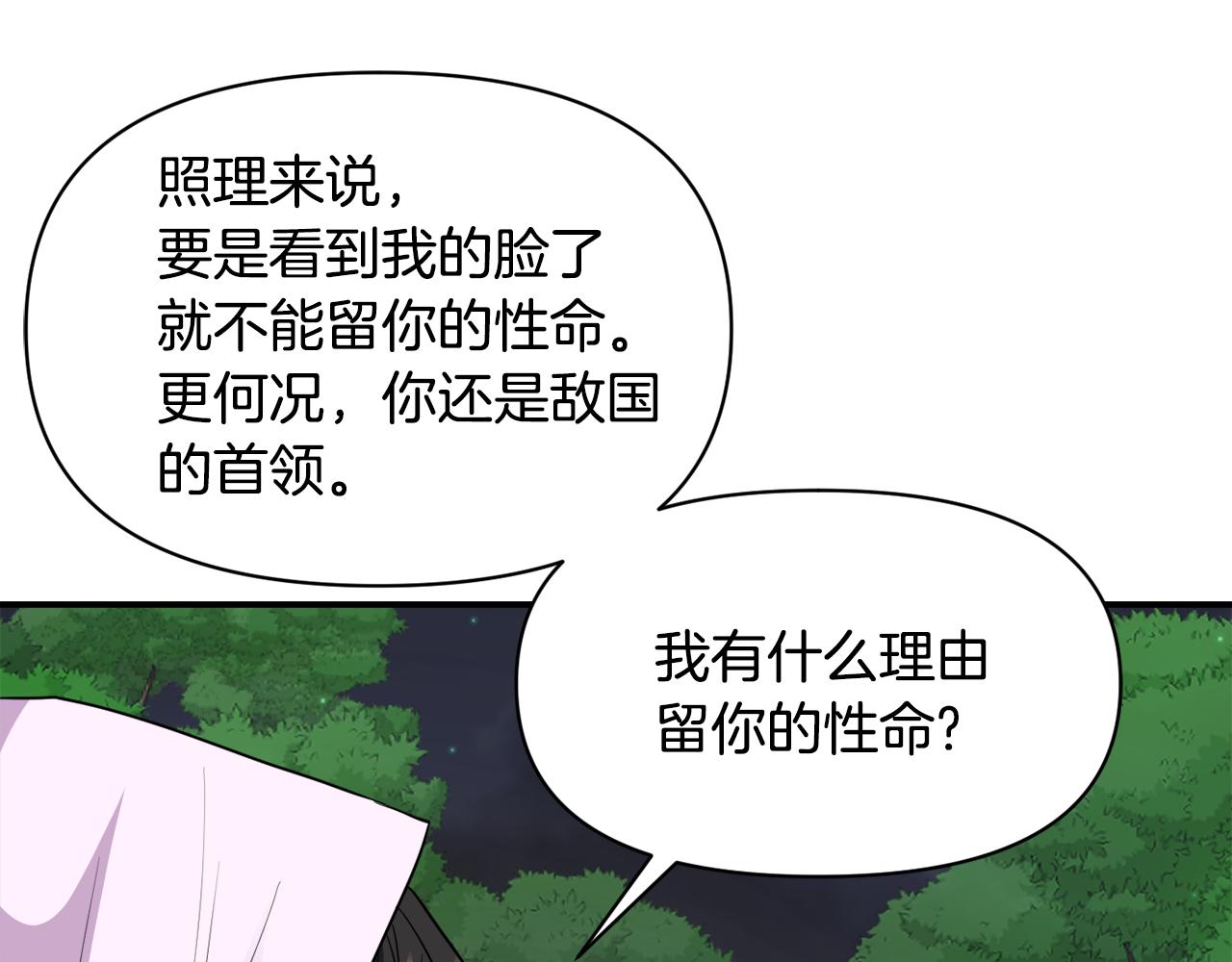 第96话 成亲170
