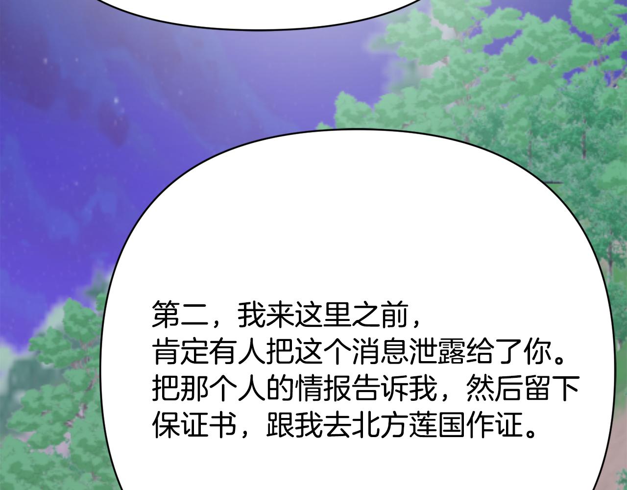第96话 成亲182