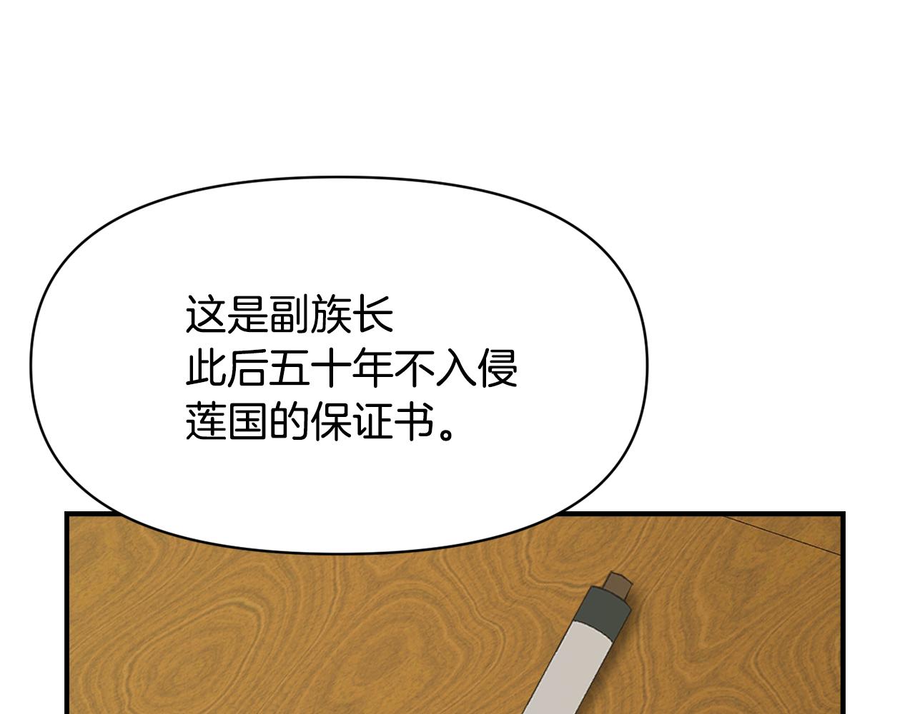 第96话 成亲192