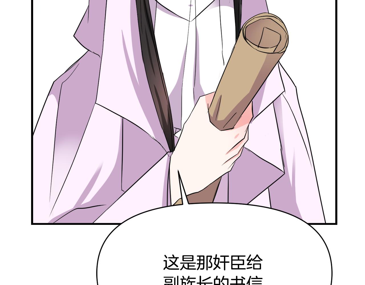第96话 成亲200