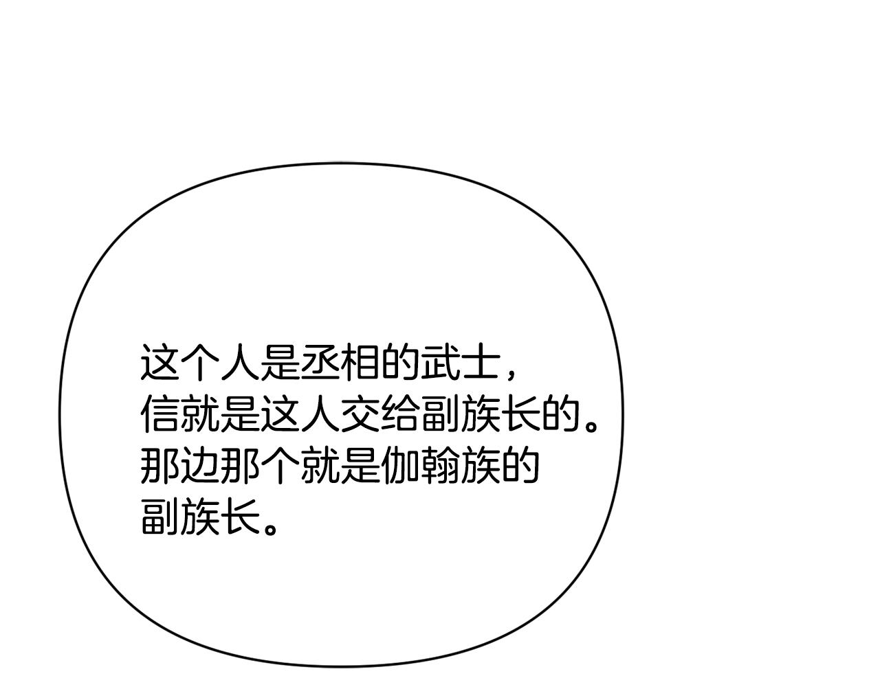 第96话 成亲217