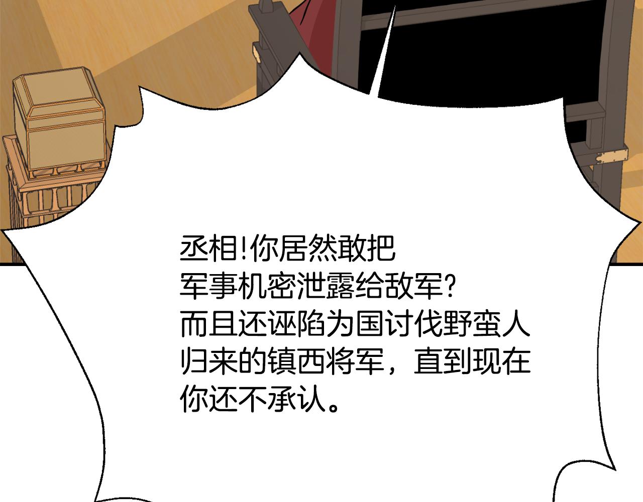第96话 成亲223