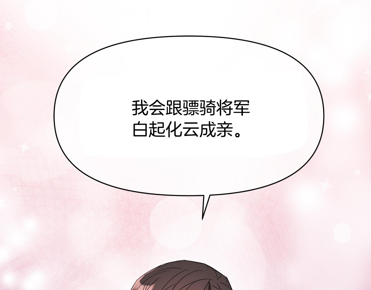 第96话 成亲23