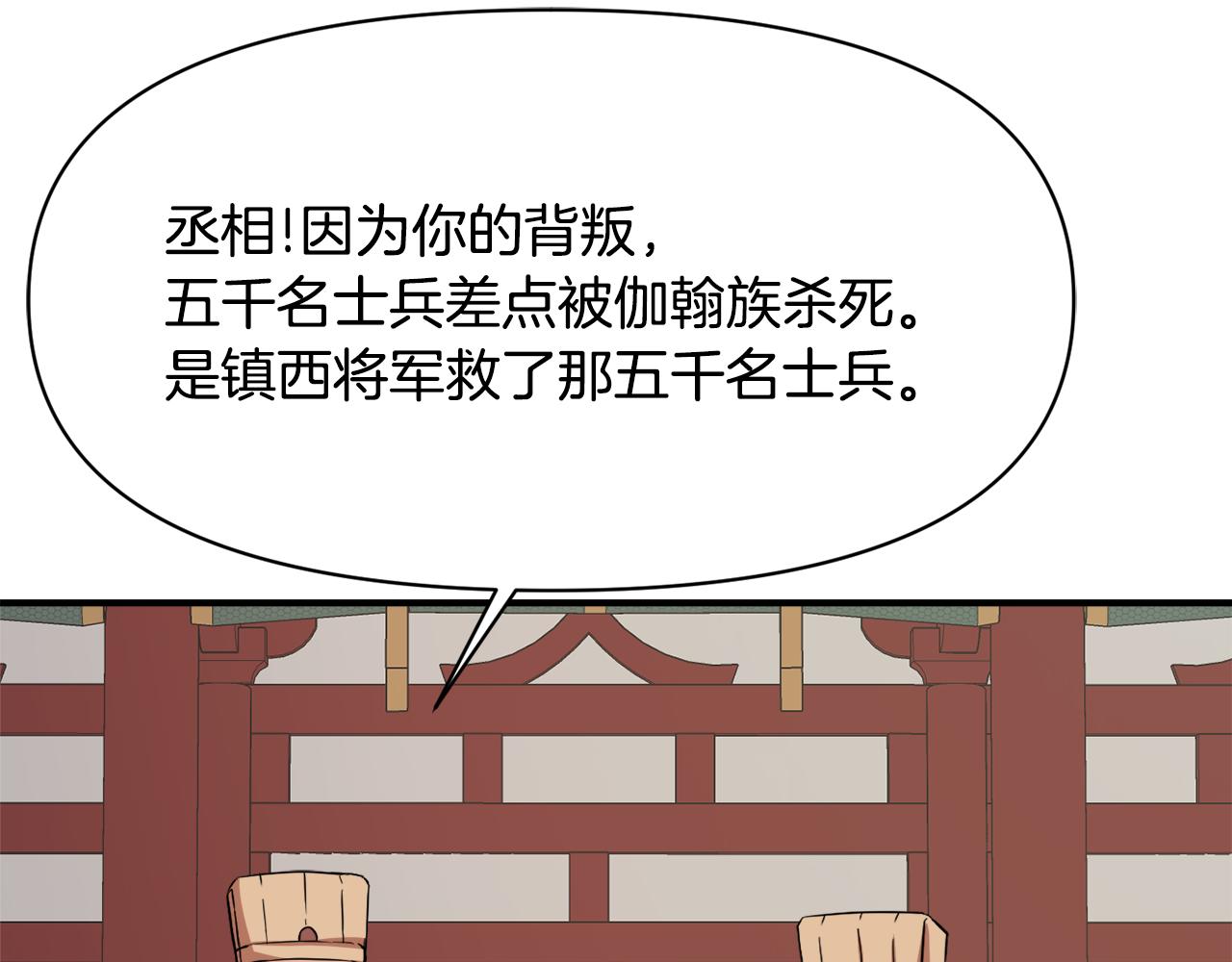 第96话 成亲230