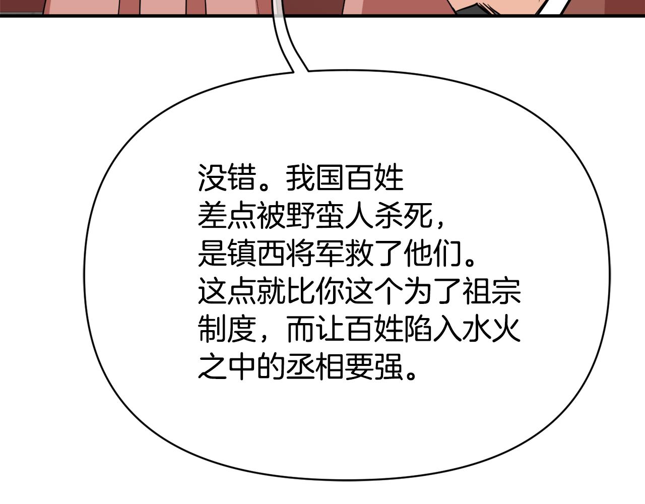 第96话 成亲232