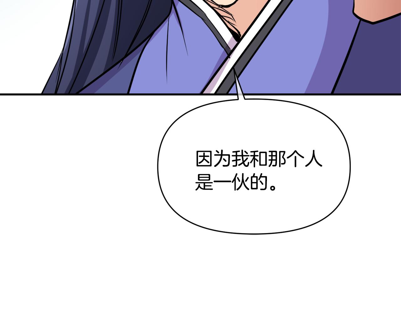 第96话 成亲249