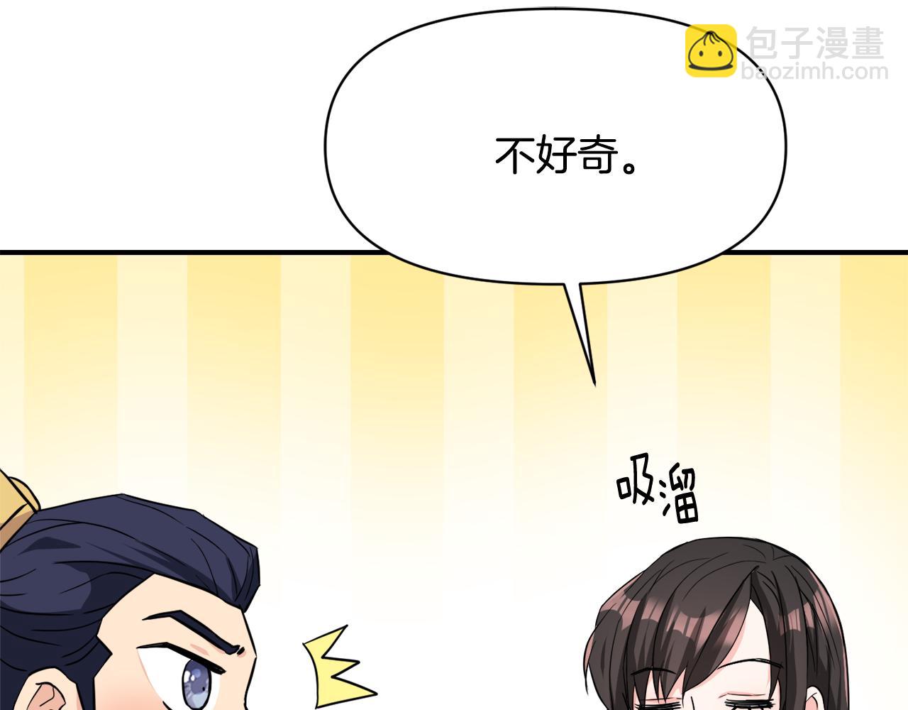 第96话 成亲3