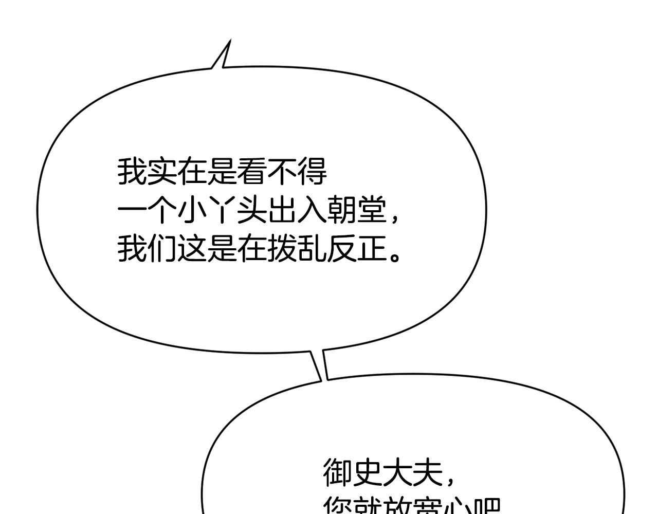 第96话 成亲67