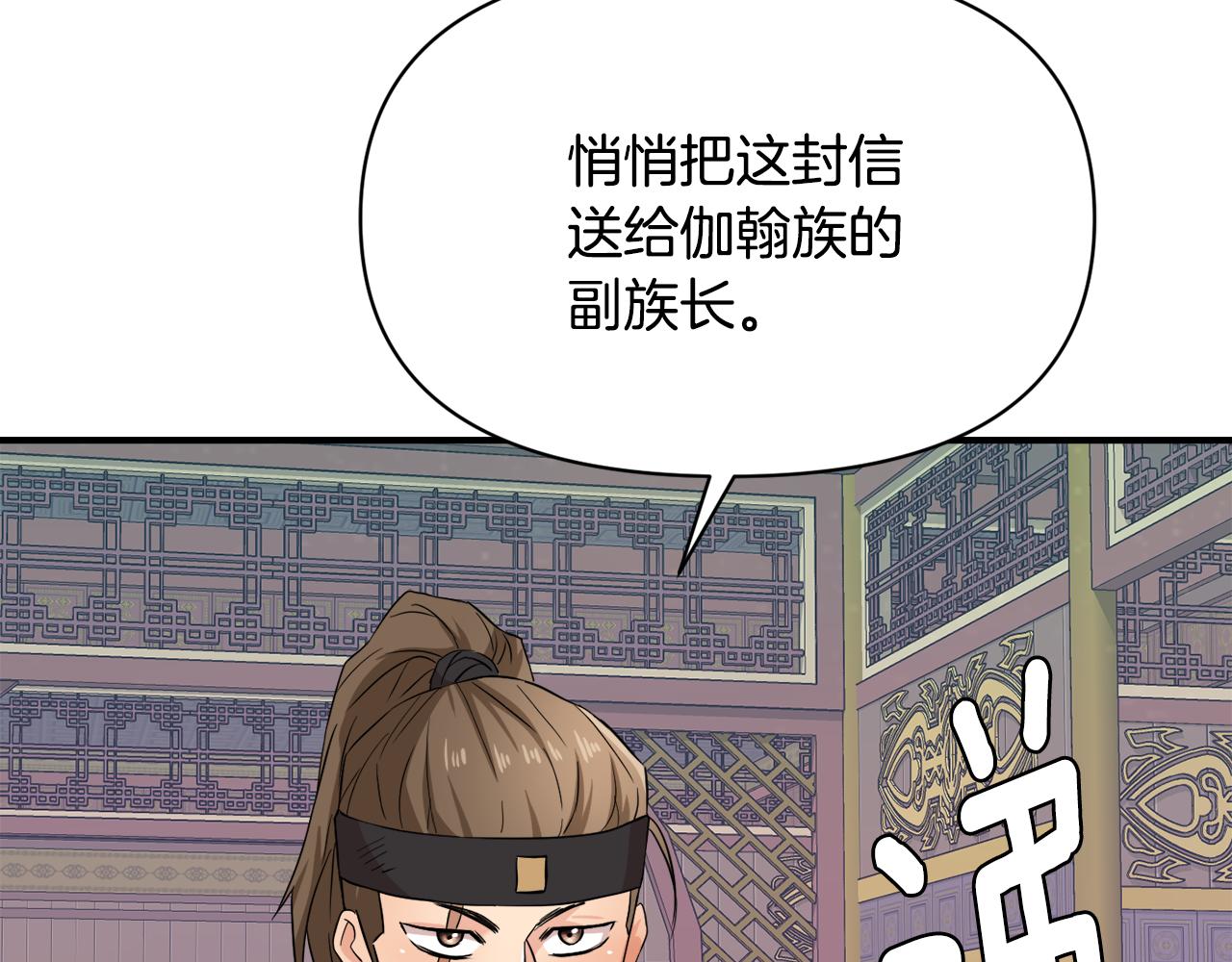 第96话 成亲69
