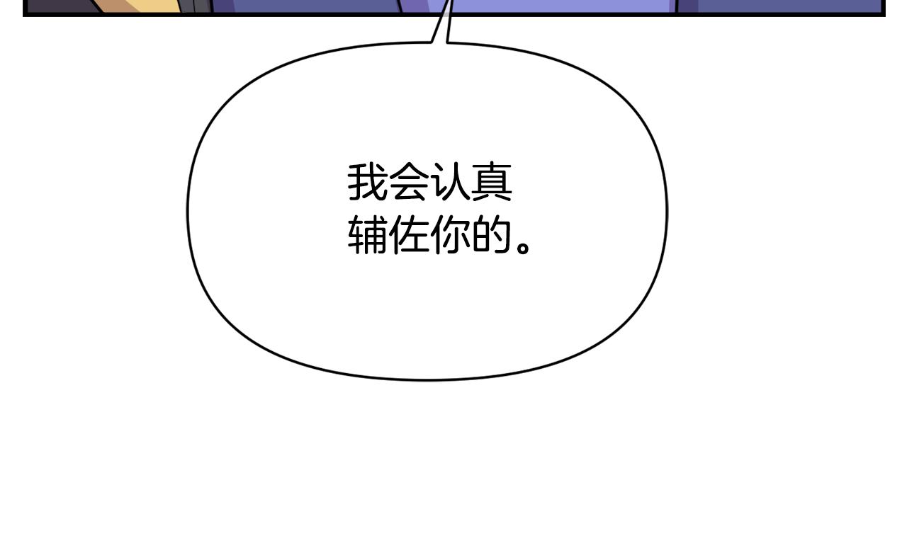 第96话 成亲8