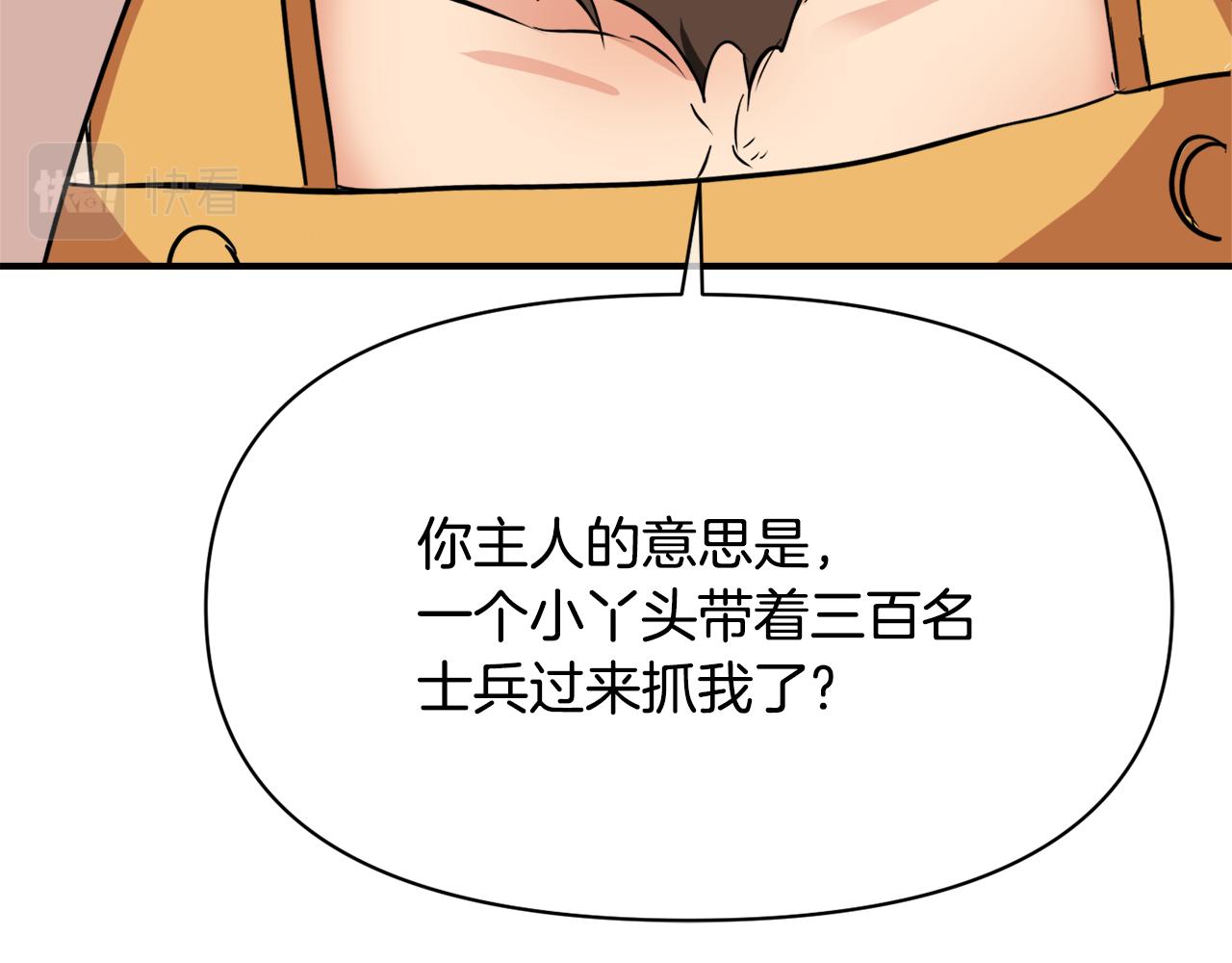 第96话 成亲84