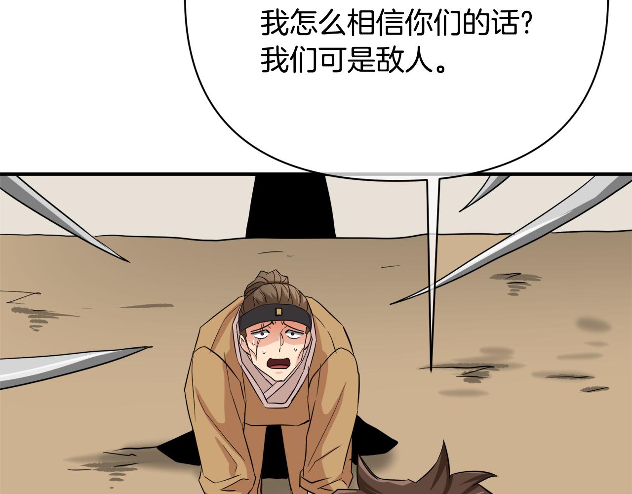 第96话 成亲90