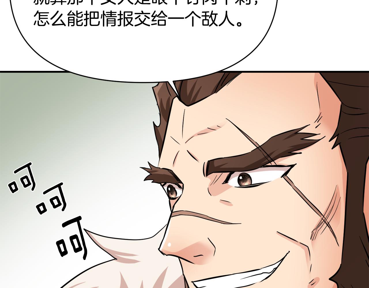 第96话 成亲94