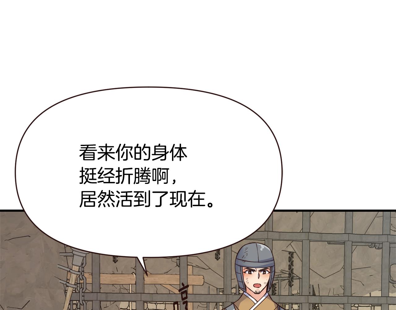 第109话 再次利用192